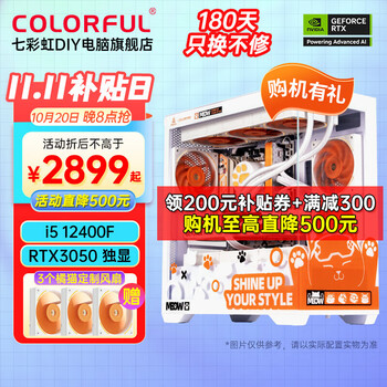 七彩虹 COLORFUL 橘猫电脑主机 12600KF/RTX4060Ti 4070