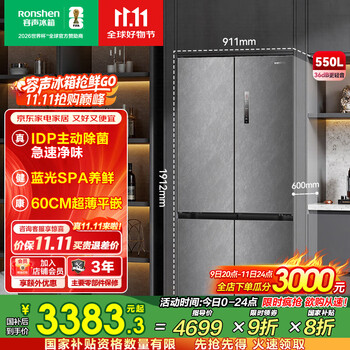 容声 550升IDP双净十字对开四门超薄嵌入无霜家用冰箱补贴 BCD-550N40CZLAD BCD-550N40CZLAD