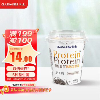 卡士(CLASSY.KISS)双倍蛋白元气奇亚籽128g*4杯 低温酸奶 风味发酵乳