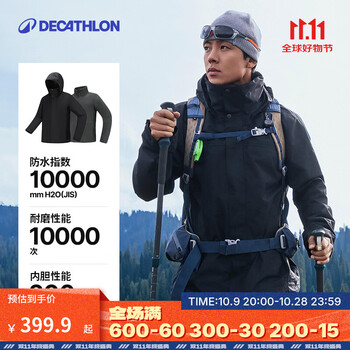 DECATHLON 迪卡侬 TRAVEL 100 男子三合一冲锋衣 8669299