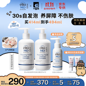 EltaMD 安妍科 洗面奶男女士氨基酸敏感肌泡沫洁面207ml*2温和清洁卸防晒