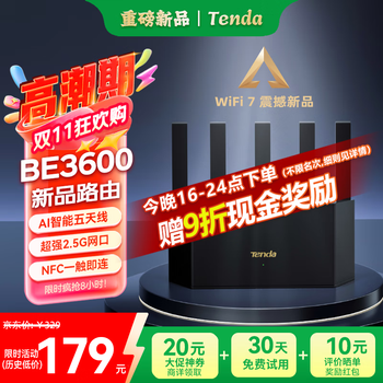Tenda腾达路由器云霄BE3600【狂暴WiFi7丨京东全网首发】2.5G口无线千兆穿墙王信号增强Mesh立式设计