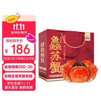 鱻谣 XIAN YAO 大闸蟹 公4.3两 母3.3两 4对8只
