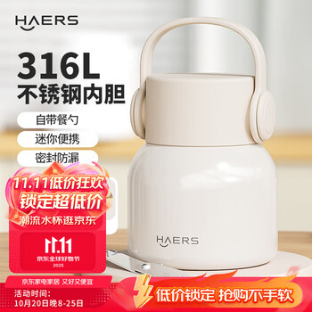 哈尔斯闷焖烧杯壶316食品级焖烧罐便携式保温饭盒不锈钢婴儿辅食汤壶 【316L-赠餐勺】白色530mL
