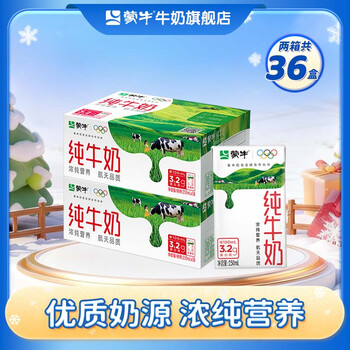 蒙牛全脂纯牛奶营养美味送长辈礼盒装 250ml×18盒*2箱