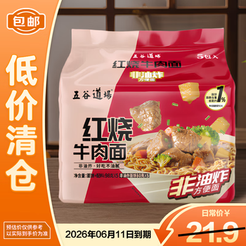五谷道场 五谷道場红烧牛肉面五连包98g*5袋