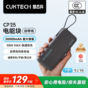 国家补贴：酷态科 PB200N 电能块移动电源 20000mAh Type-C 55W