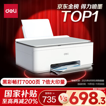 得力（deli）L511Ws打印机家用 家庭错题彩色打印 打卷子作业能连手机无线 复印扫描一体 墨仓式照片喷墨打印机