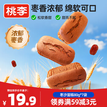 桃李枣沙蛋糕枣糕风味蛋糕红枣口袋小面包休闲食品办公室零食营养早餐 【枣沙味80g*7袋】560g