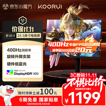 科睿 X5 PRO 24.5英寸FastIPS显示器（1920*1080、400Hz、HDR400）