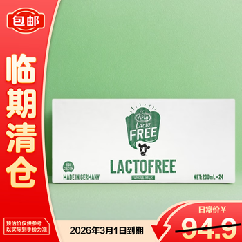 Arla 阿尔乐 进口无乳糖牛奶 200ml*24盒
