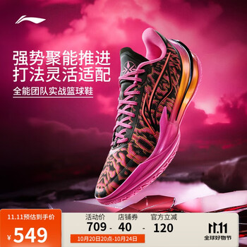 李宁利刃5V2 3D碎影丨篮球鞋男鞋2025新款耐磨稳定专业运动鞋ABAV059