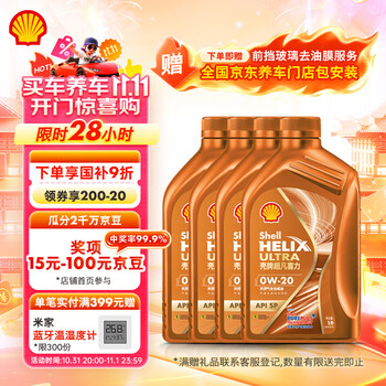 移动端、京东百亿补贴:壳牌 超凡喜力橙色光影版 SP/C5 0W-20 SP级 全合成机油 4L
