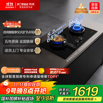 国家补贴、移动端、京东百亿补贴：方太 JZT-01-THK21B 燃气灶天然气 5.2kW 烟灶联动