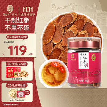 PLUS会员：雷允上 干制红参切片 100g 5年足龄参