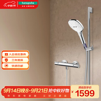 汉斯格雅(Hansgrohe)飞雨Select120浴室恒温淋浴花洒套装 三速方形飞雨手持恒温龙头