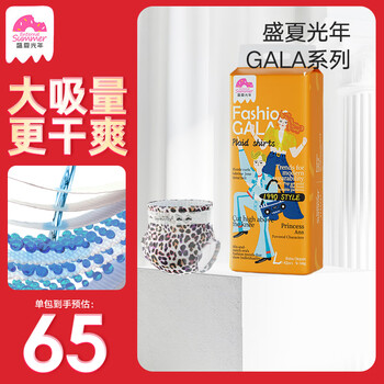 盛夏光年 Fashion Gala婴儿尿不湿夏季薄透气干爽小短裤 纸尿裤L码42片