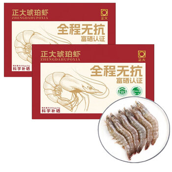 正大食品正大 虾 生冻 新鲜冷冻 生鲜   送长辈 送礼送老人 琥珀虾50/60 500g*2盒 1kg(净重)