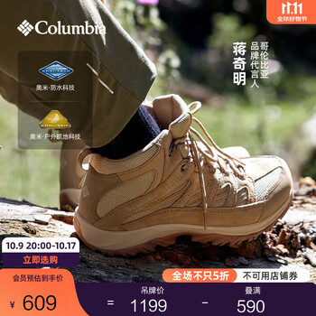 PLUS会员：Columbia 哥伦比亚 男款防水徒步登山鞋 BM0652