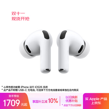 Apple/苹果 AirPods Pro (第三代) 搭配MagSafe充电盒 (USB-C) 苹果耳机 蓝牙耳机 适用iPhone/iPad/Mac
