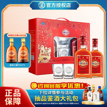 劲牌 中国劲酒 35度 600mL 2瓶 礼盒