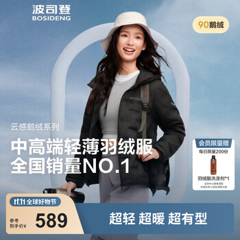 BOSIDENG 波司登 25新款轻薄短款羽绒服女鹅绒无缝胶囊轻便保暖连帽外套B250131036 黑色-经典极简