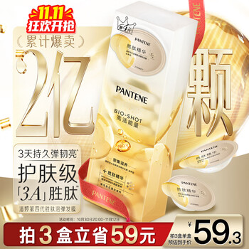 PANTENE 潘婷 胜肽泡弹发膜12ml*8颗