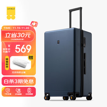 LEVEL8 地平线8号 PC拉杆箱 LA-1689-06T00 星际蓝 26英寸