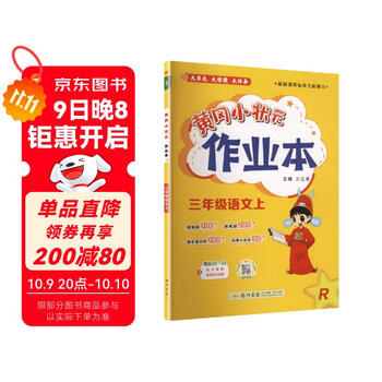 新品】小学语文讲与练(全20册) 【公式通販】