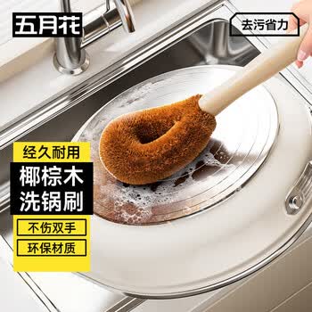 五月花锅刷椰棕厨房专用长柄刷锅神器清洁刷子去污洗碗不伤锅家用木刷 长杆锅刷1个