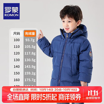 罗蒙儿童羽绒服加厚保暖冬装2025新款冬季男童中长款羽绒外套黑色 蓝色 110
