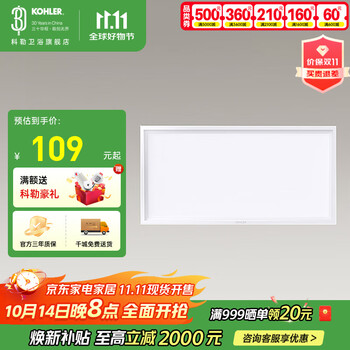 科勒(KOHLER) 集成吊顶led平板灯超薄嵌入式铝扣厨房卫生间面板灯300 K-24640T-0【LED平板灯】