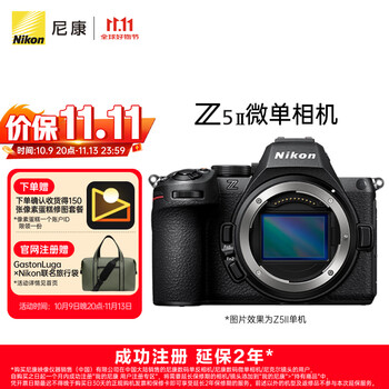 补贴全国可用：尼康 Z5 II 全画幅 微单相机 黑色 单机身