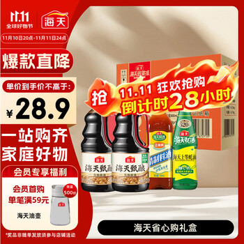 海天 礼盒系列 生抽酱油1.5kg*2+蚝油520g+料酒800ml 省心购礼盒