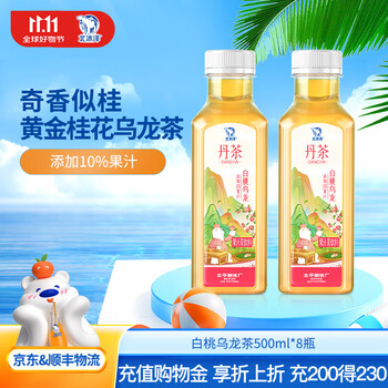 北冰洋×丹茶 白桃乌龙果汁茶饮料 黄金桂乌龙茶  500ml*8瓶