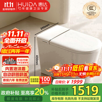 惠达 HUIDA JC系列 HDTB-EX09 智能坐便器 305/300mm坑距
