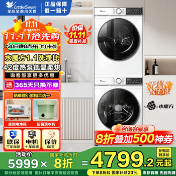小天鹅 滚筒洗衣机TG10SC28PRO