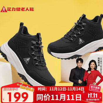 足力健 老人鞋冬季加厚加绒雪地靴保暖鞋25932018J 男 黑色 44