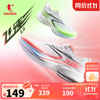 乔丹QIAODAN飞速2.0秋冬密网防风专业跑步鞋竞速训练中考跑鞋运动鞋男 乔丹白/冰川蓝 -鸳鸯 40