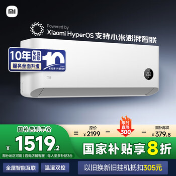 移动端、京东百亿补贴：小米 Xiaomi 巨省电系列 KFR-26GW/V1A1 新一级能效 壁挂式空调 大1匹