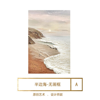 艾格辰手绘油画沙发背景墙客厅装饰画玄关油画厚肌理海上日出竖版挂画 A款【纯手绘+无框画+背板】 50*70CM【纯手绘立体油画】