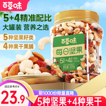 今日必买、京东百亿补贴：百草味 混合坚果500g  -3种坚果+3种果干
