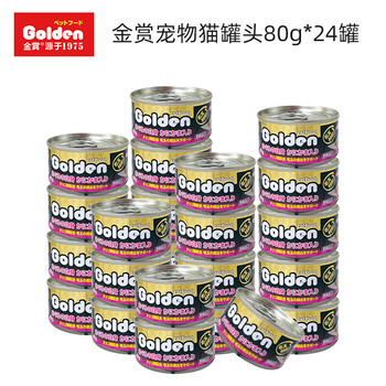 金赏猫罐头 金枪鱼白肉罐头宠物猫湿粮进口成幼猫罐头宠物食品 金枪鱼白肉+贝柱80g*24罐