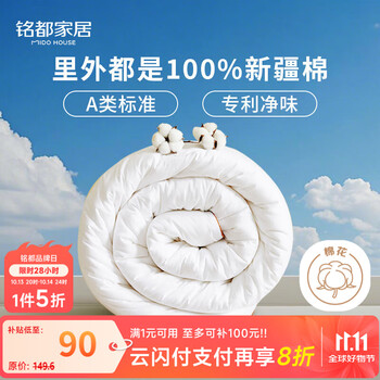 铭都家居 铭都  纯棉夏凉被100%全棉夏季薄被子单人150*200cm