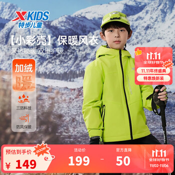特步 男女童三防保暖户外防风防水运动外套