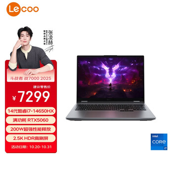 联想来酷斗战者 战7000 2025 电竞游戏本电脑(i7-14650HX 16G 1T RTX5060 2.5K 180Hz 灰)国家补贴20%