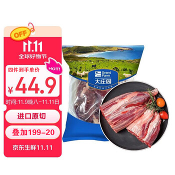 移动端、京东百亿补贴：大庄园 精品牛腱子 1kg