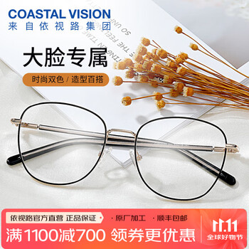 essilor 依视路 钻晶 膜御防蓝光1.56 折射率 2片（赠任选框+原厂加工)
