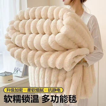 朴顿庄园 秋冬加厚兔毛绒毛毯 米白70*100cm(可铺可盖)