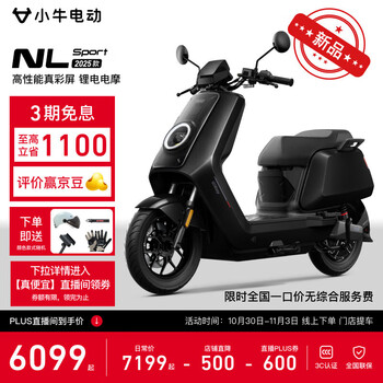 小牛电动 NL Sport 2025款 电动摩托车 门店自提
